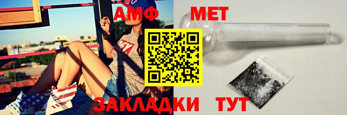 Амфетамин 97% Мариинск