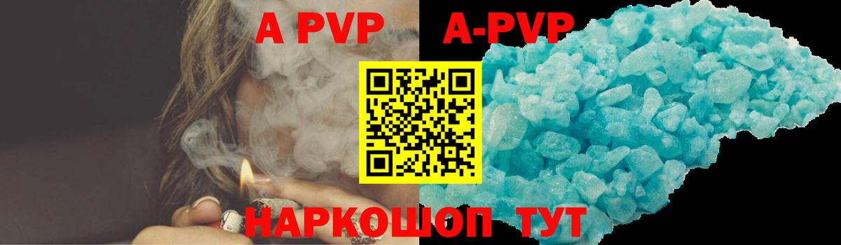 Alfa_PVP Соль  Вход с VPN  Мариинск  Альфа ПВП крисы CK 