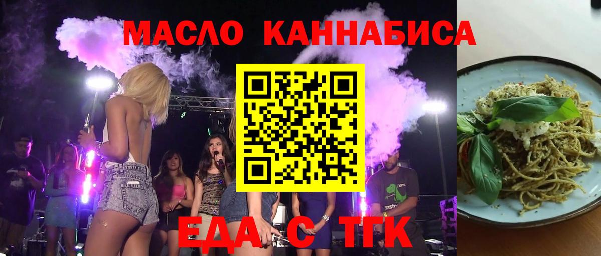 Мариинск  Печенье с ТГК марихуана  Вход с VPN 
