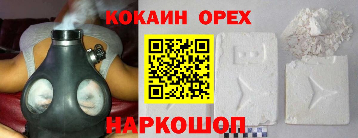 Кокаин  КОКАИН Перу  Мариинск  Вход с VPN  КОКАИН Перу 
