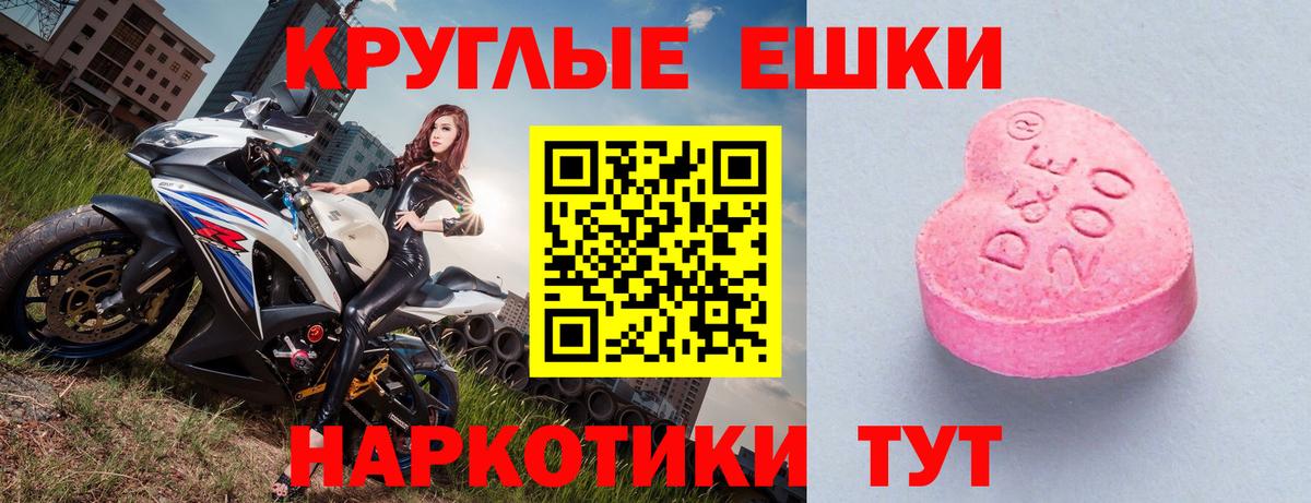 ЭКСТАЗИ Philipp Plein  Экстази диски  Вход с VPN  Мариинск 