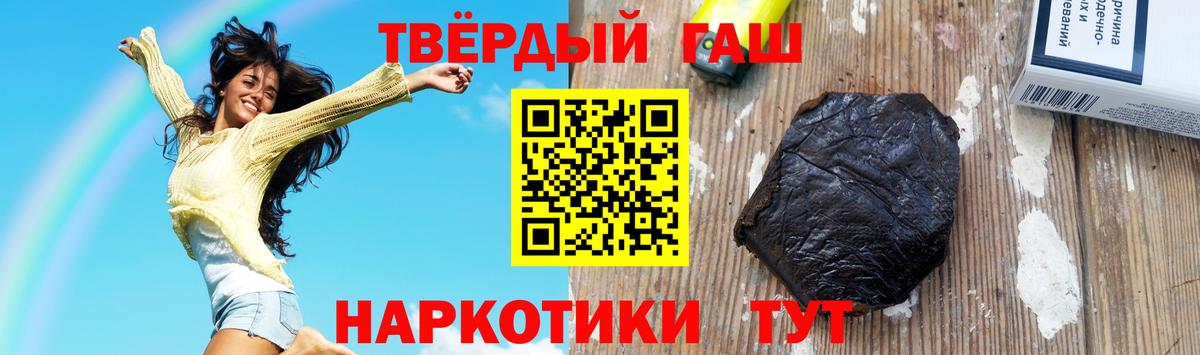 Гашиш VHQ  Вход с VPN  ГАШИШ гашик  Мариинск 