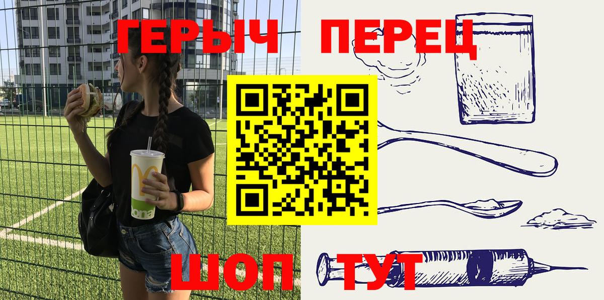 ГЕРОИН Афган  Вход с VPN  Мариинск 