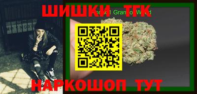 гашишное масло Гусиноозёрск