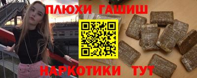 гашишное масло Гусиноозёрск