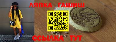 гашишное масло Гусиноозёрск