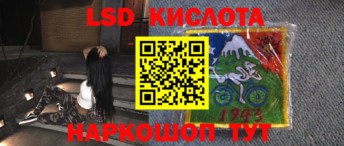 LSD-25 экстази кислота Мариинск