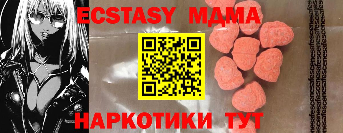 Мариинск  МДМА Molly  МДМА молли  Вход с VPN 