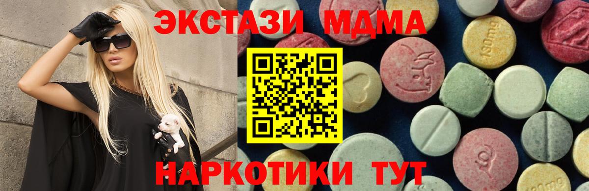 MDMA VHQ Мариинск