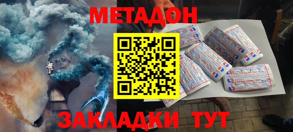 Мариинск  Метадон кристалл  МЕТАДОН мёд  Вход с VPN 