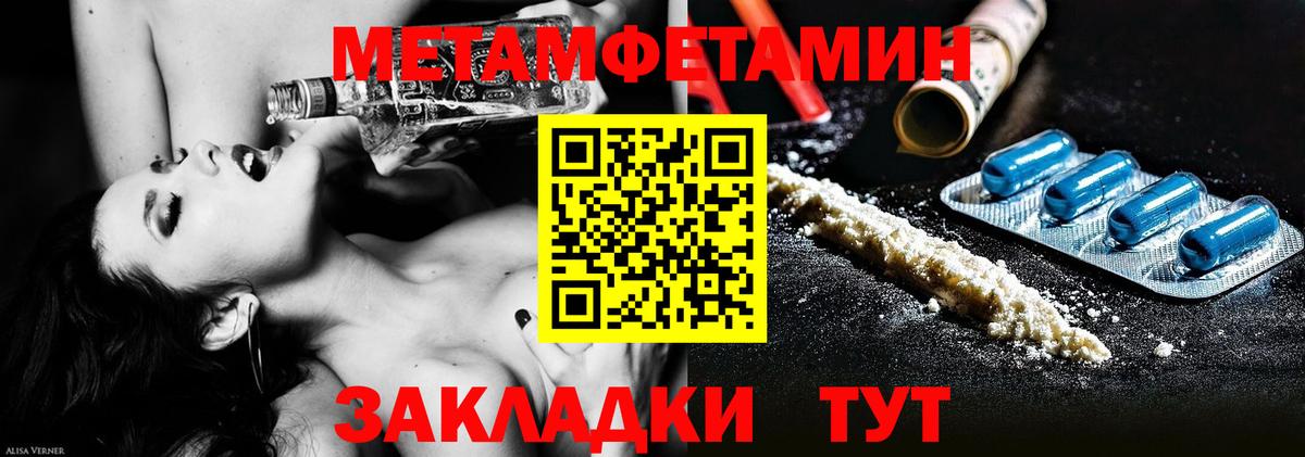 Мариинск  МЕТАМФЕТАМИН мет  Вход с VPN 