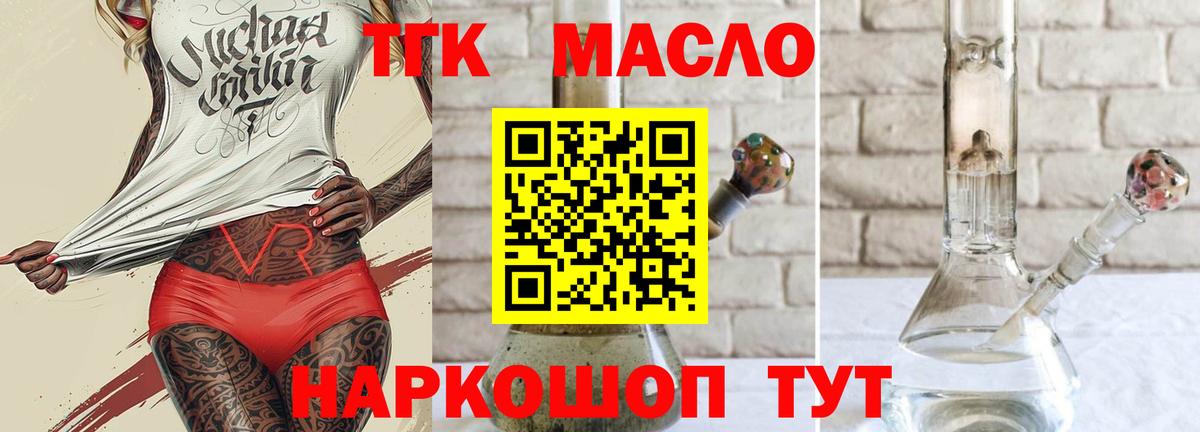 Дистиллят ТГК концентрат  ТГК вейп  Вход с VPN  Мариинск 